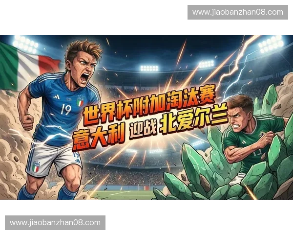 美加墨世界杯淘汰赛精彩对决与三国争胜全解析 美加墨世界杯淘汰赛精彩对决与三国争胜全解析